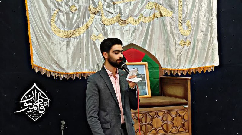 هیئت فاطمیون