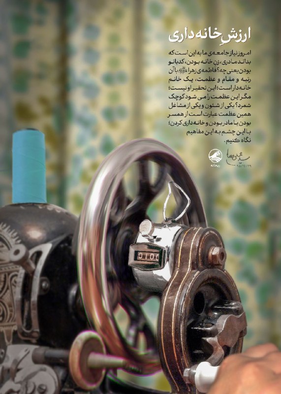 هیئت دانشجویی فاطمةالزهراء(س)