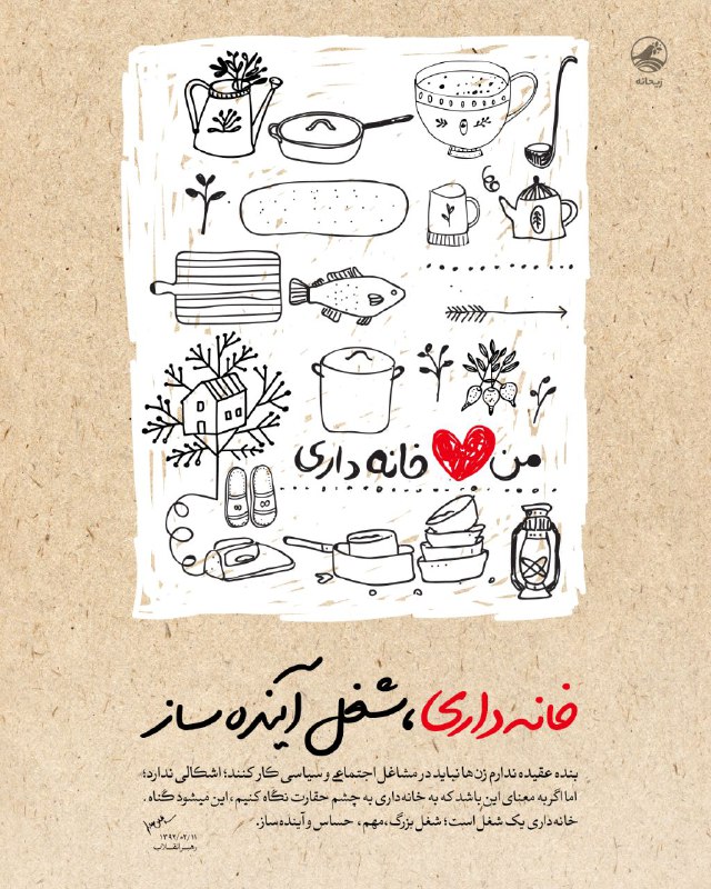هیئت دانشجویی فاطمةالزهراء(س)