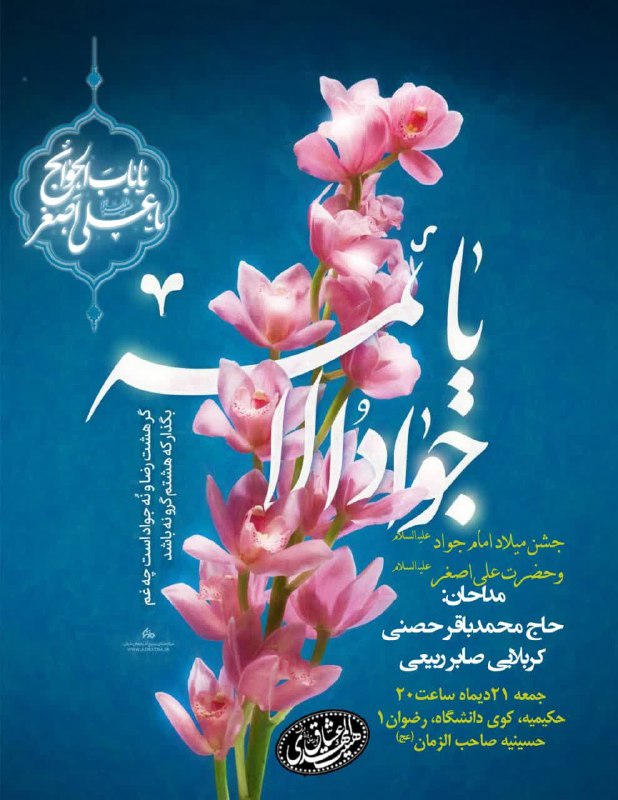 [#هیئت\_عشاق\_المهدی\_عج](?q=%23%D9%87%DB%8C%D8%A6%D8%AA_%D8%B9%D8%B4%D8%A7%D9%82_%D8%A7%D9%84%D9%85%D9%87%D8%AF%DB%8C_%D8%B9%D8%AC)