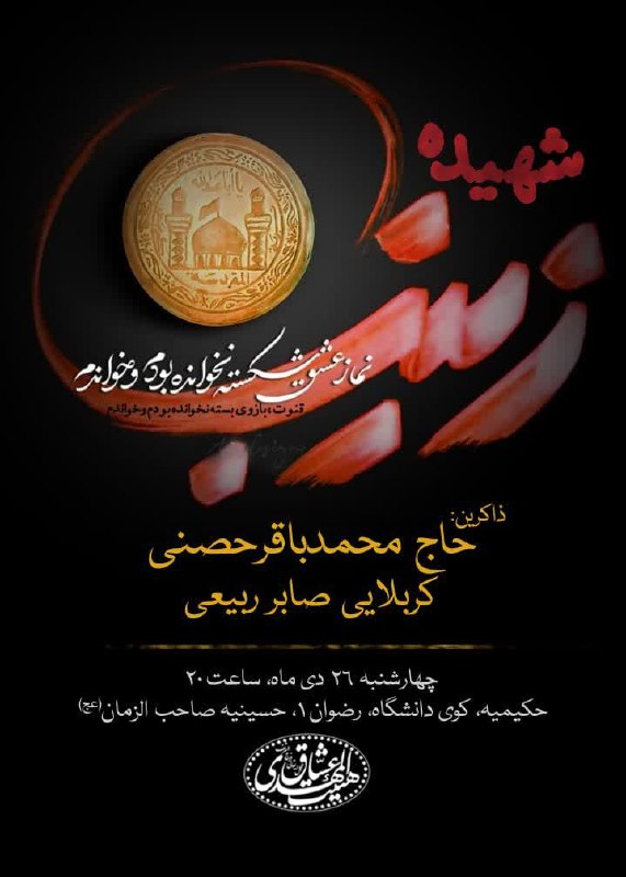 [#هیئت\_عشاق\_المهدی\_عج](?q=%23%D9%87%DB%8C%D8%A6%D8%AA_%D8%B9%D8%B4%D8%A7%D9%82_%D8%A7%D9%84%D9%85%D9%87%D8%AF%DB%8C_%D8%B9%D8%AC)