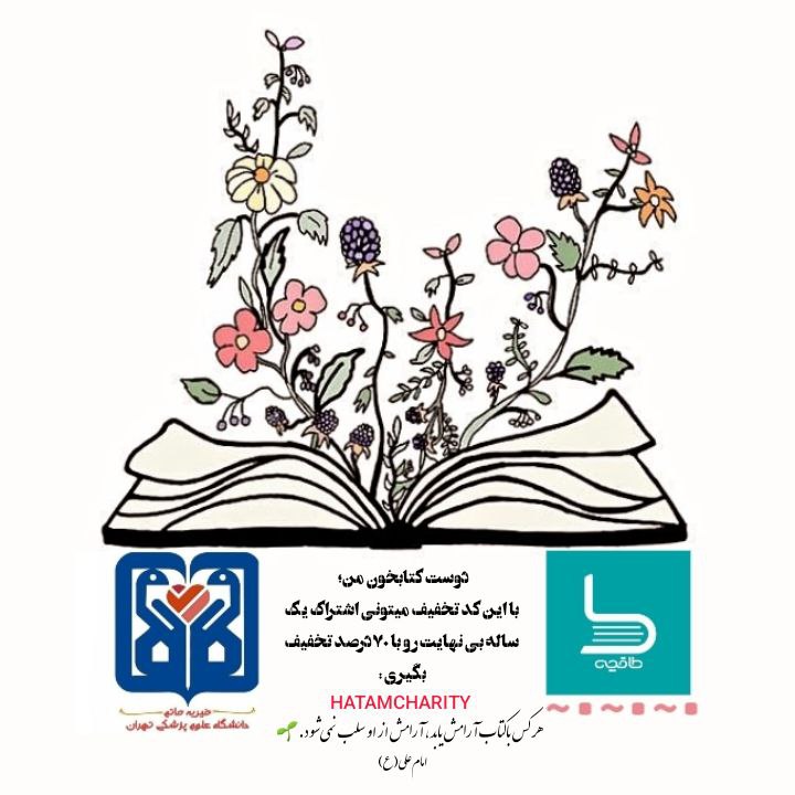 ***?***~ **در عرش قلم قامت خود …