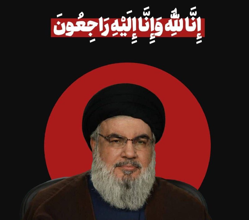 *****?***إنّا لله وَ إنّا إلیه راجعون**