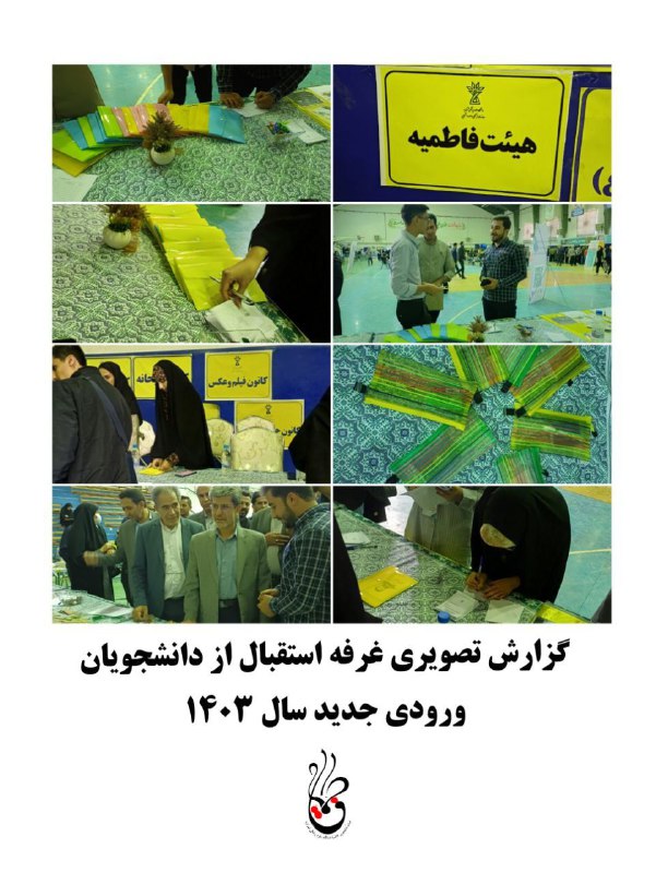 [#گزارش\_تصویری](?q=%23%DA%AF%D8%B2%D8%A7%D8%B1%D8%B4_%D8%AA%D8%B5%D9%88%DB%8C%D8%B1%DB%8C)