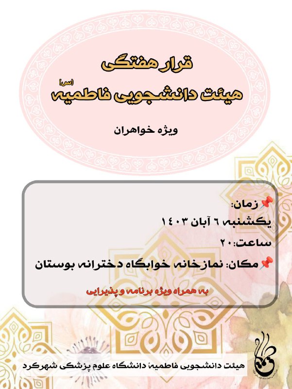 [#اعلام\_برنامه](?q=%23%D8%A7%D8%B9%D9%84%D8%A7%D9%85_%D8%A8%D8%B1%D9%86%D8%A7%D9%85%D9%87)