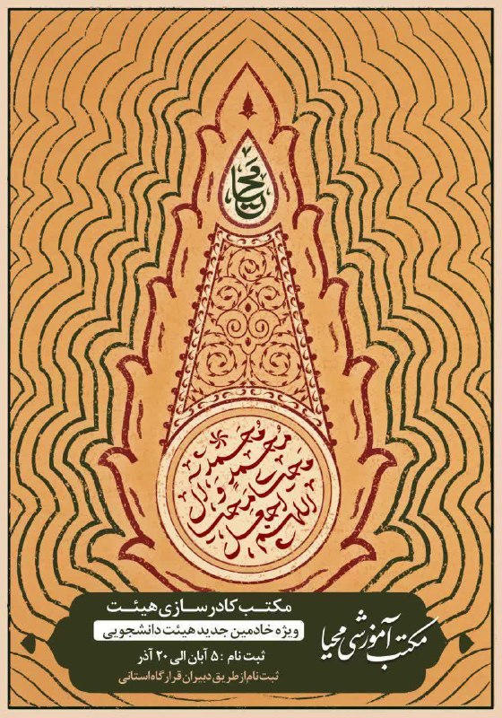 بسم الله الرّحمن الرّحیم