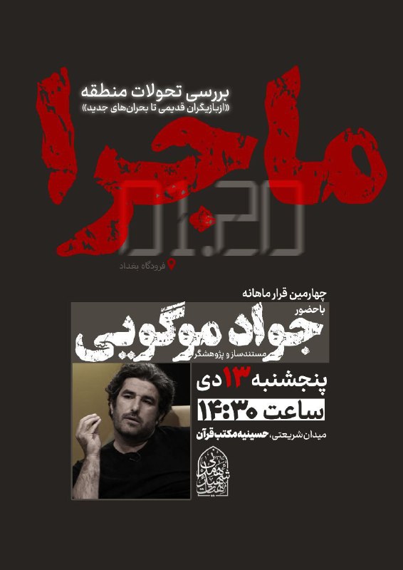 ***?*****ماجرا**