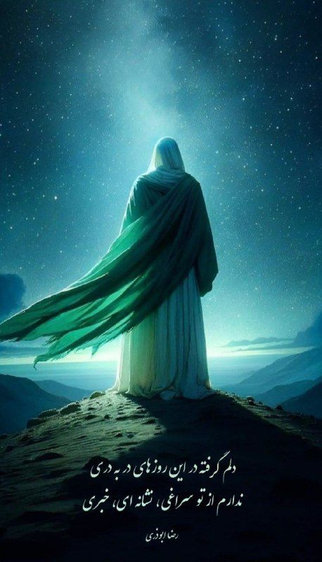 دلم گرفته در این روزهای دربه‌ …