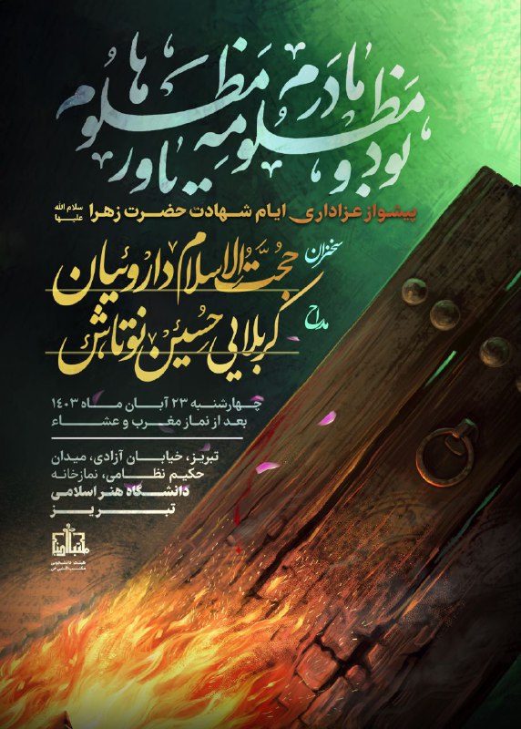 ***?*** [#اطلاعیه](?q=%23%D8%A7%D8%B7%D9%84%D8%A7%D8%B9%DB%8C%D9%87)