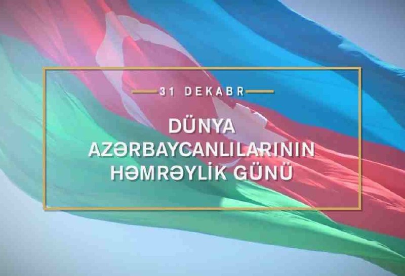 ***31 dekabr Dünya Azərbaycanlılarının Həmrəyliyi günü …