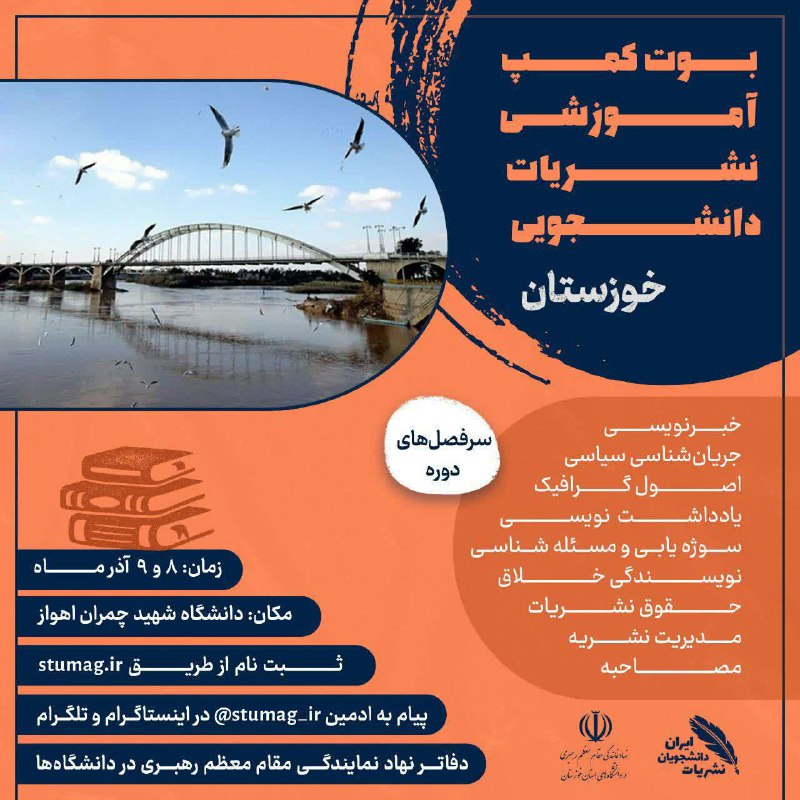 ***⭕️*** **آغاز ثبت‌نام بوت کمپ آموزشی …