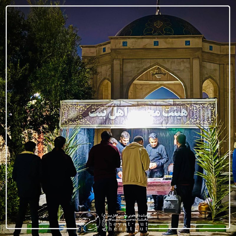 هیئت محبین اهل بیت دانشکده نفت …