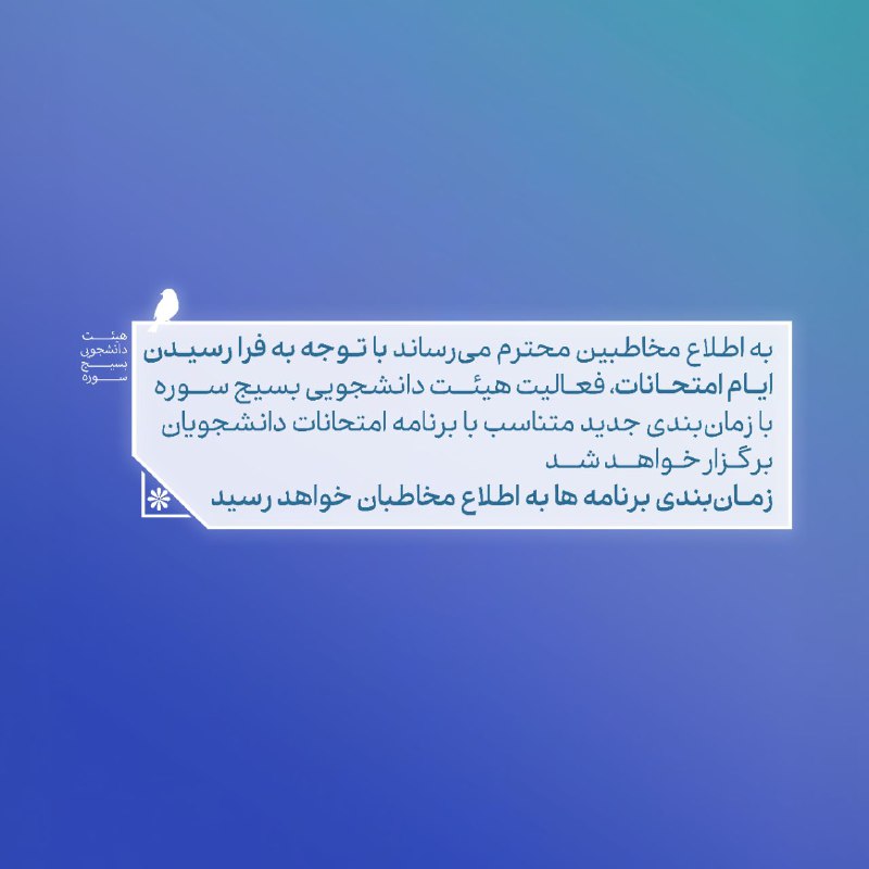 *****?*****[**#اطلاعیه**](?q=%23%D8%A7%D8%B7%D9%84%D8%A7%D8%B9%DB%8C%D9%87)