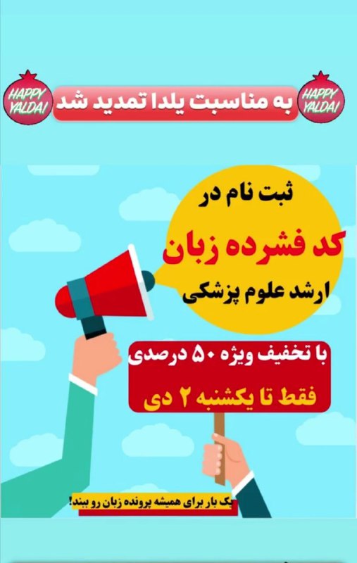 ***?***ثبت‌نام دوره زبان ارشد علوم پزشکی …