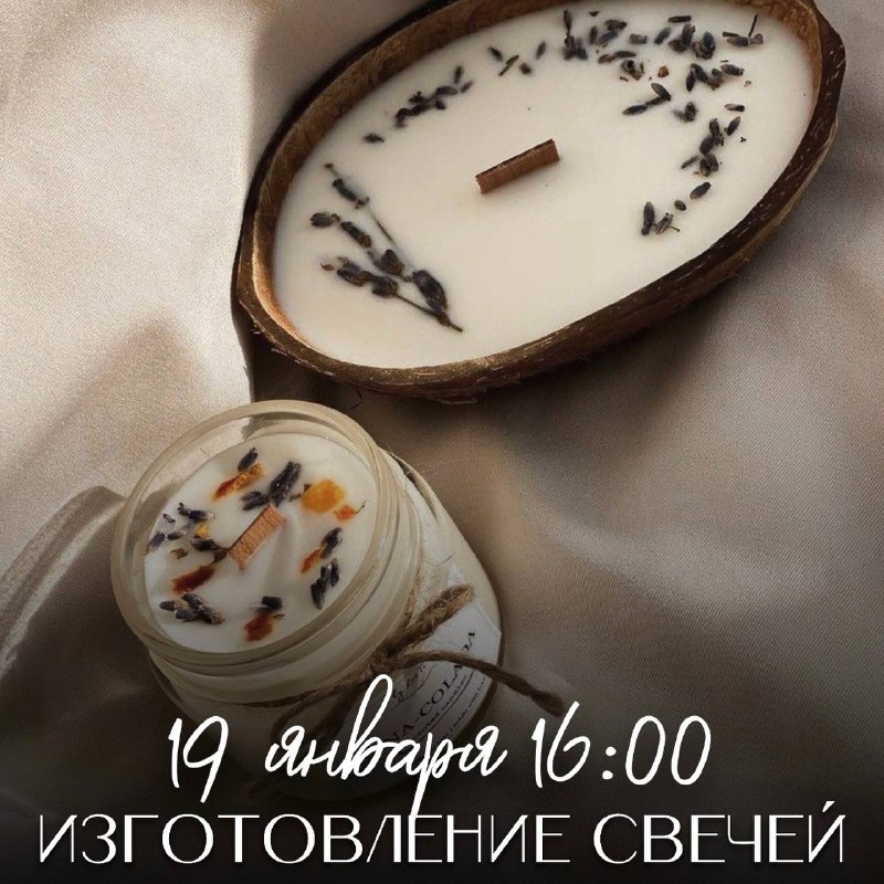 **19 января (воскресенье) 16:00**