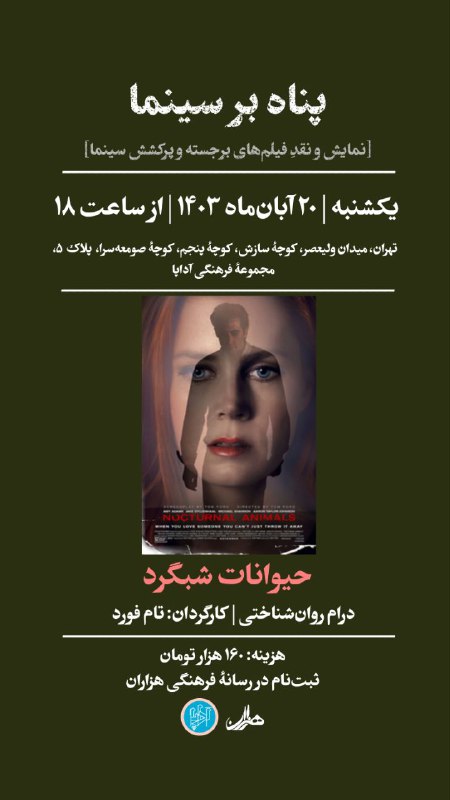 هزاران
