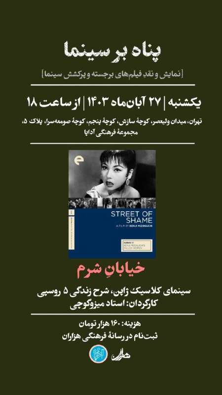 هزاران
