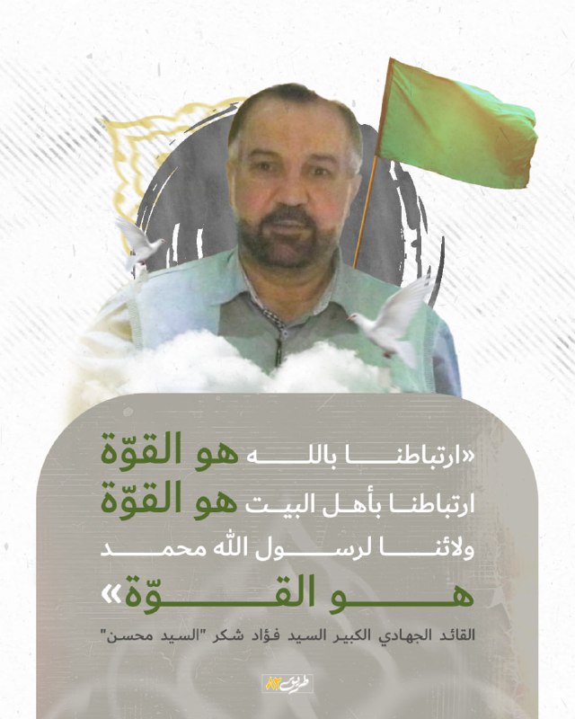 "ارتباطنا بالله هو القوّة.."