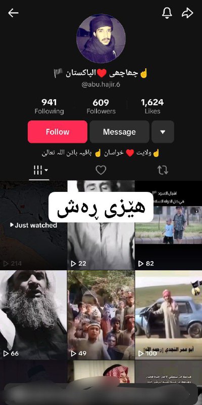 هێزی ڕەش