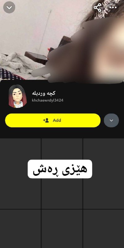 هێزی ڕەش