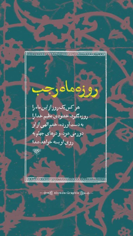 هِیْئَتِ دٰانِشْـجُویـیِ فٰـاطِمــیُـونْ