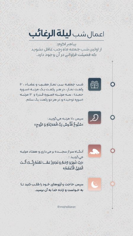 ***🖼*** [#طرح\_مهدوی](?q=%23%D8%B7%D8%B1%D8%AD_%D9%85%D9%87%D8%AF%D9%88%DB%8C) ؛ [#استوری](?q=%23%D8%A7%D8%B3%D8%AA%D9%88%D8%B1%DB%8C)