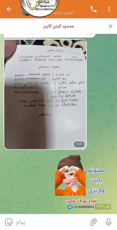 کانال لوکس اعتماد مشتری ??