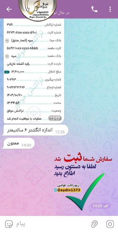 کانال لوکس اعتماد مشتری ??