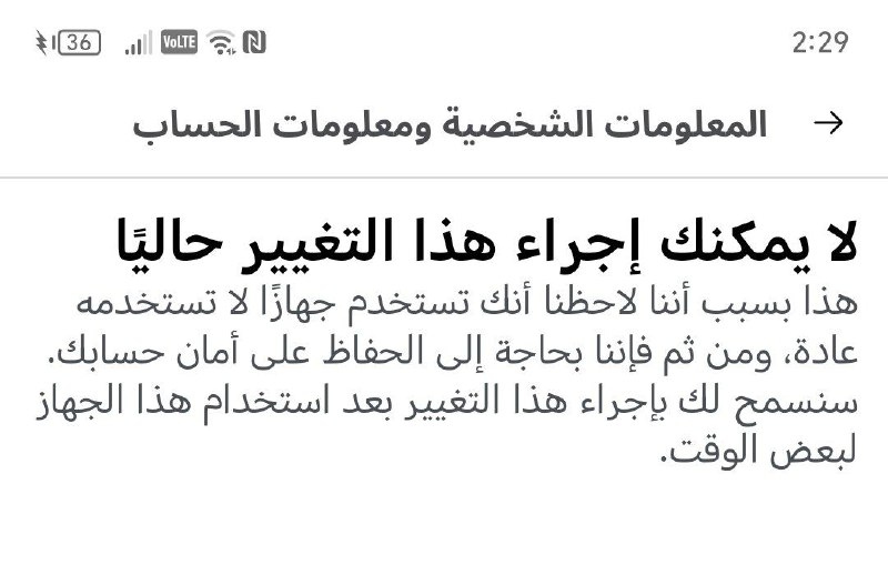 متوفر تخطي هاي المشكله بدون ضرر …