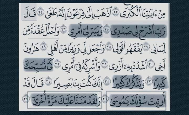 *\_دعـى موسى سبع دعواتٍ وكان على …