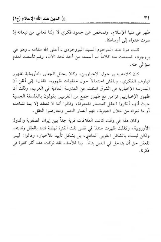 الرد على المنحرفين اعداء المذهب الشيعي