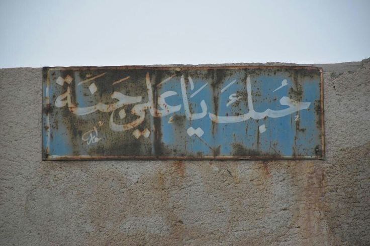 حَيثُ أفـاطمِ☀