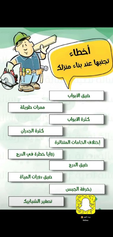بيت العمر