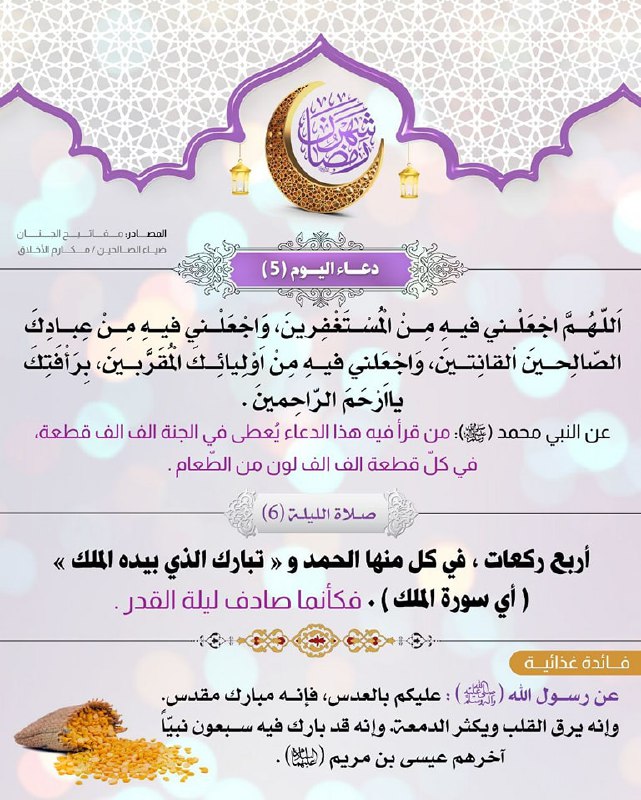 مهديون ممهدون ³¹³ «شهر رمضان»