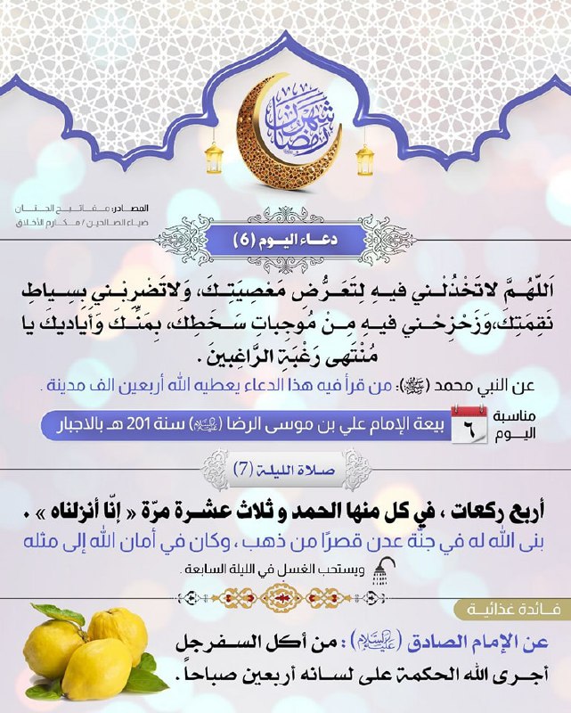 مهديون ممهدون ³¹³ «شهر رمضان»