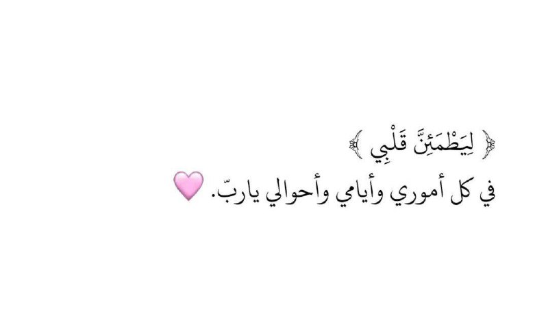 - يارب ***🩷***.