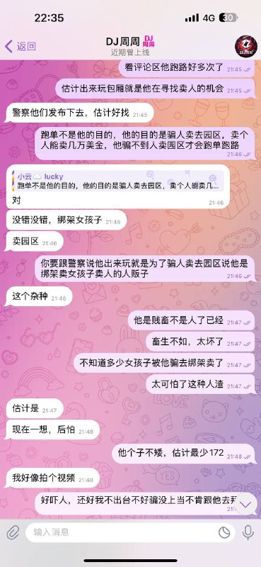 东南亚大事件曝光