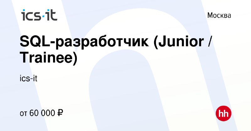 В дайджесте собрали вакансии для программистов …