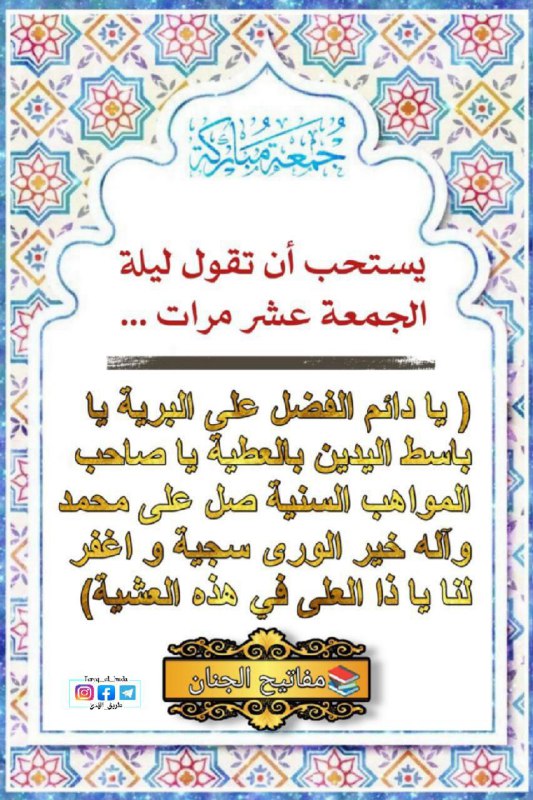 واذكروا الله كثيرًا 🌱