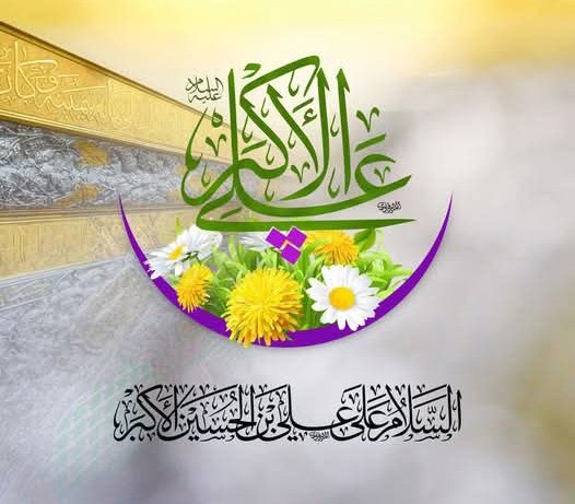 لا نبالي ان وقعنا على الموت …