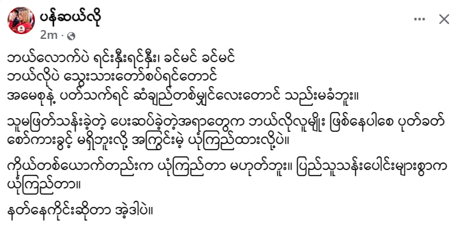 တကယ်ဆိုရင် နီပိတ်တွေ ဖြူဖြူထွေးကို ကျေးဇူးတင်ရမှာ...***😁******😁******😁***