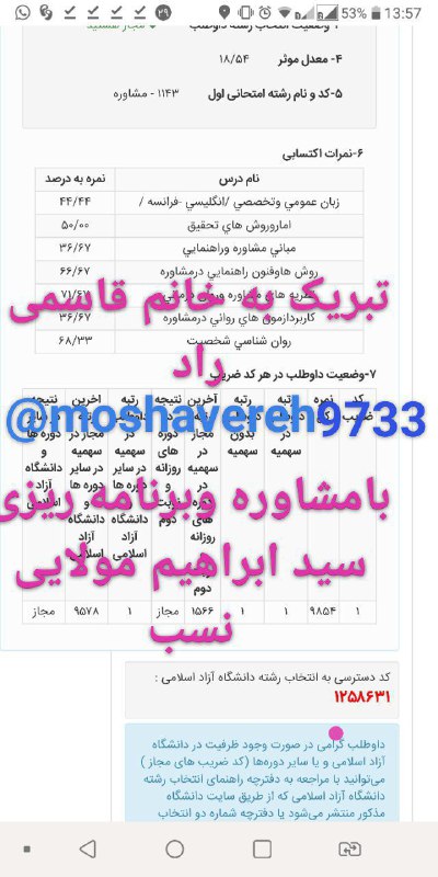 ***?******?******?***تبریککککک به خانم [#فاطمه\_قاسمی\_راد](?q=%23%D9%81%D8%A7%D8%B7%D9%85%D9%87_%D9%82%D8%A7%D8%B3%D9%85%DB%8C_%D8%B1%D8%A7%D8%AF) از استان …