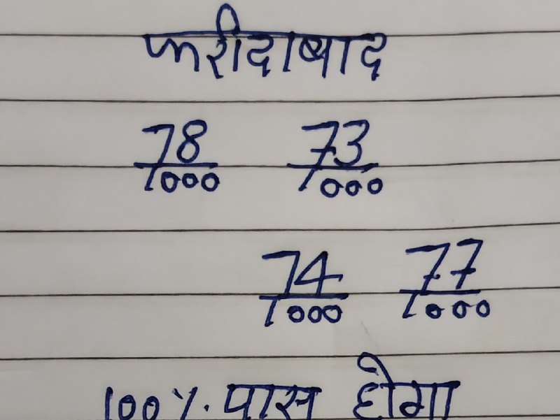 🌺 गुरुजी का सत्ता 🌺