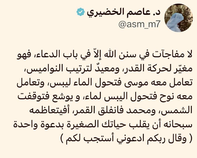 قناة حصه الحربي الله يغفر لها …