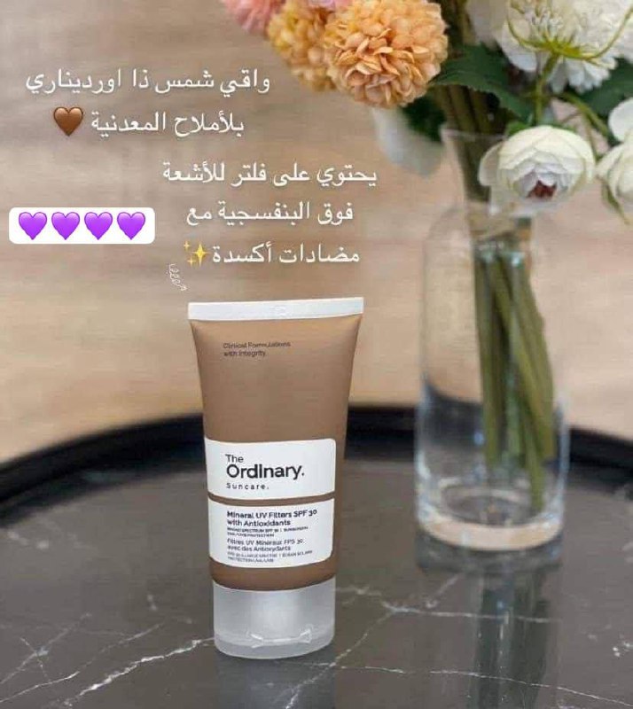واقي شمس اوردنري