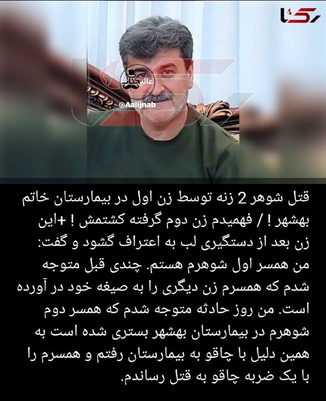 تو بهشهر (نکا) یه زن وقتی …