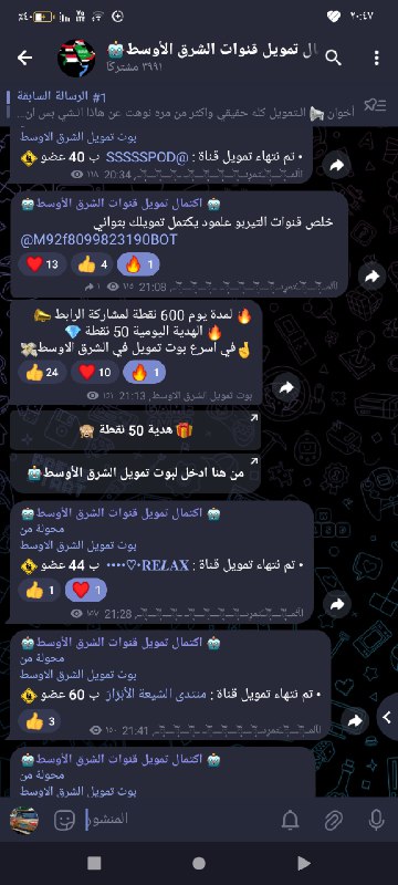 ***?*** - قناتي لبيع [@ahdko7](https://t.me/ahdko7) ***?️***.