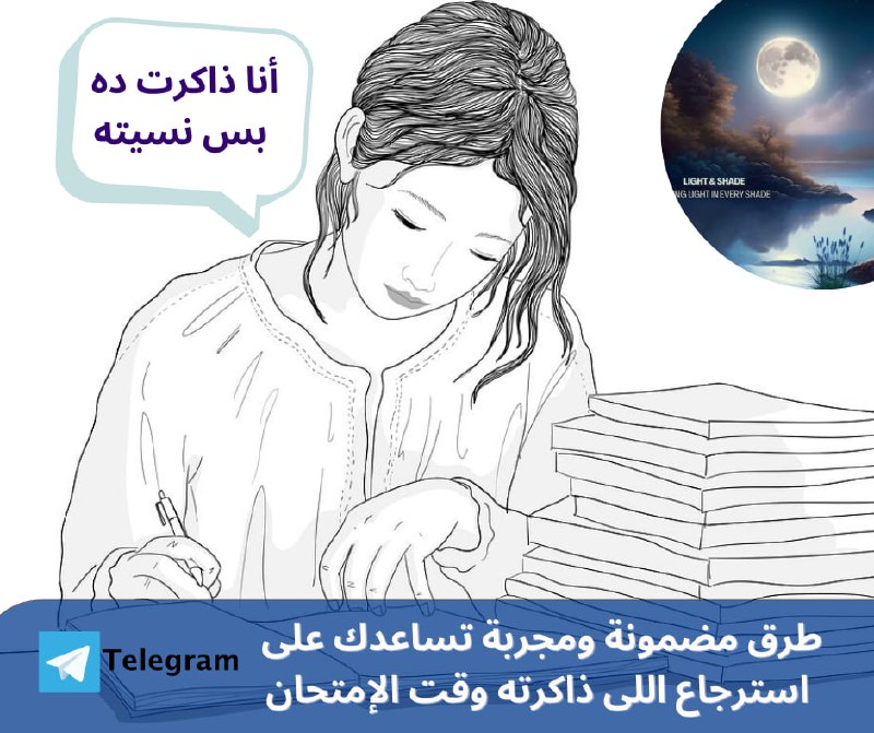 على قناة التليجرام ***☂️*** ***📘*** ***💜***