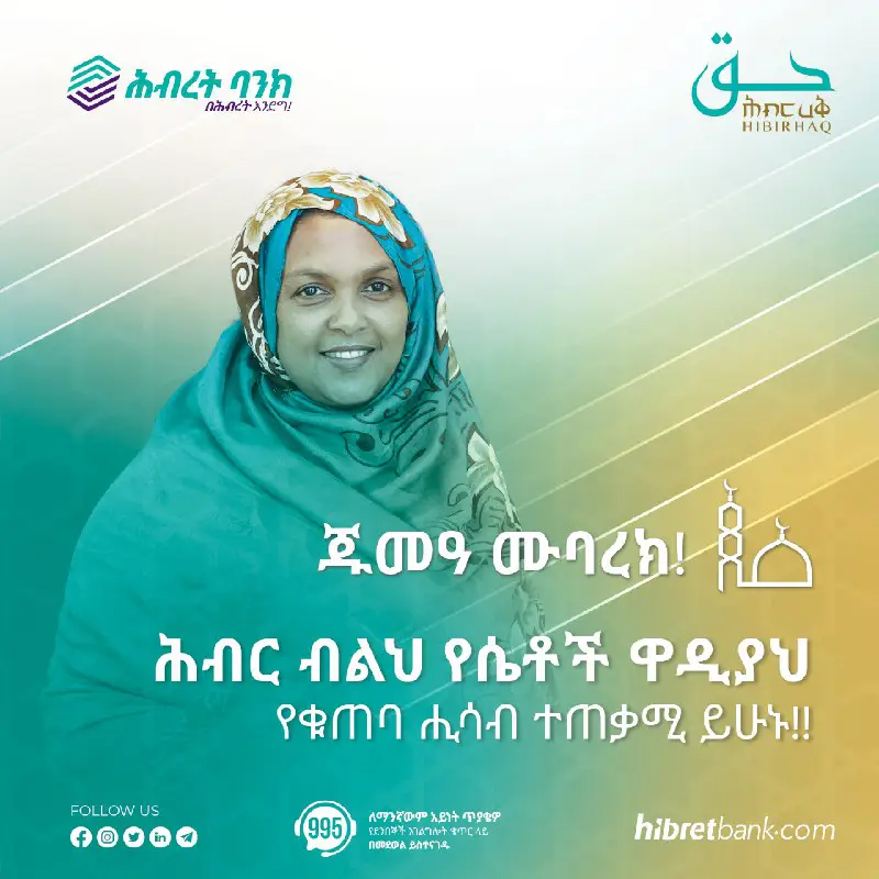 ጁመዓ ሙባረክ!