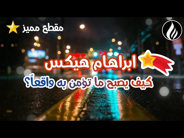كيف تتحرر من تأثير الآخرين وتعيد …